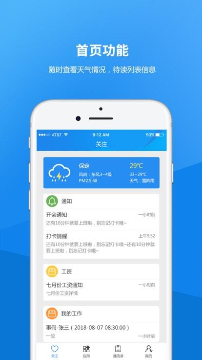 沧州幼专官方版下载,沧州幼专,学校app,智慧校园app