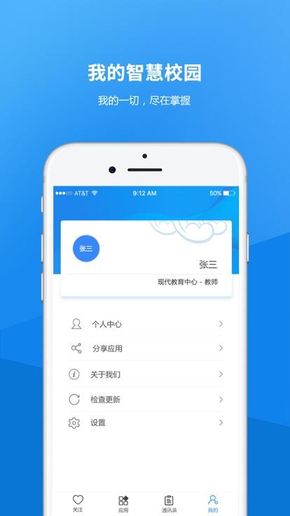 沧州幼专官方版下载,沧州幼专,学校app,智慧校园app