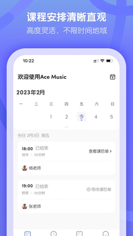 卓越音乐学生端app下载,卓越音乐,钢琴app,学习app