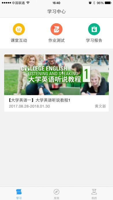 u校园学生端app下载,英语app,外语app,u校园
