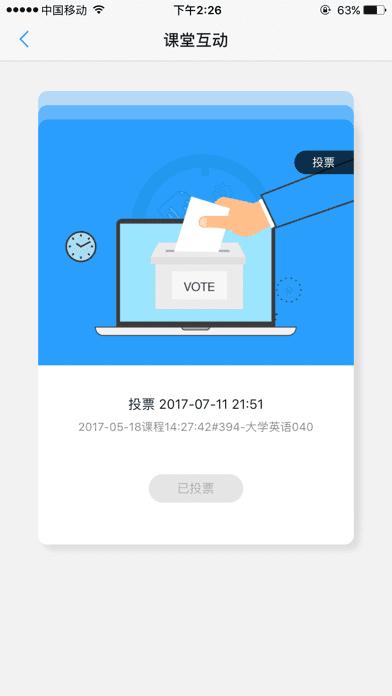u校园学生端app下载,英语app,外语app,u校园