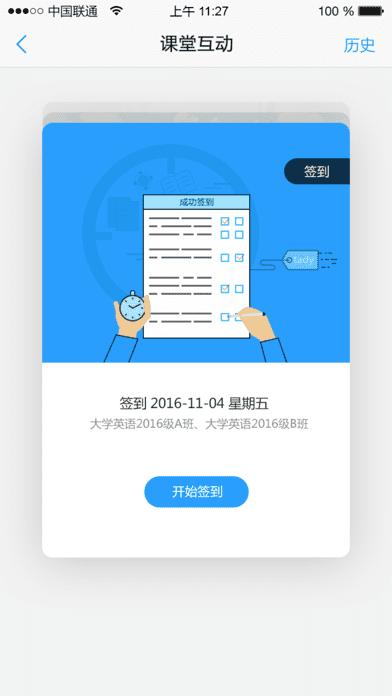 u校园学生端app下载,英语app,外语app,u校园