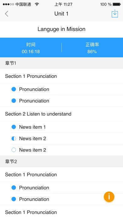 u校园学生端app下载,英语app,外语app,u校园