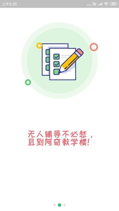 一级建造师建筑软件下载,一级建造师建筑,学习app,建筑app