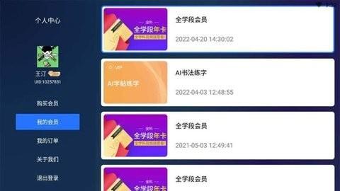赶考状元tv版下载,赶考状元,错题本app,学习app