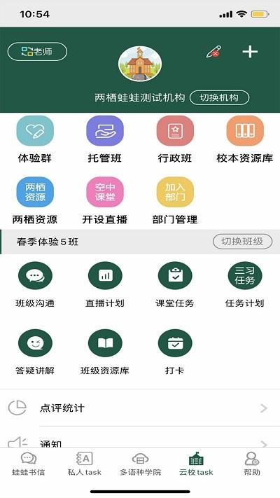 两栖教育app下载,两栖教育,在线学习,学习app