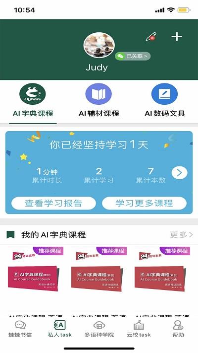 两栖教育app下载,两栖教育,在线学习,学习app