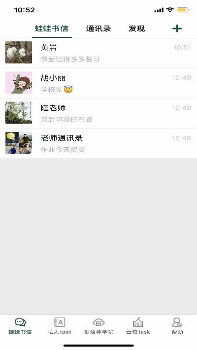 两栖教育app下载,两栖教育,在线学习,学习app