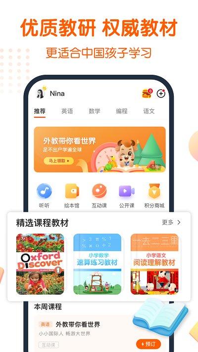 平安好学vipjr官方版下载,vipjr,英语app,学习app