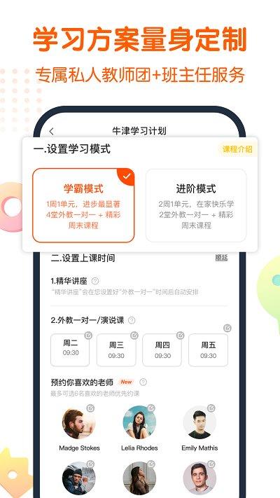 平安好学vipjr官方版下载,vipjr,英语app,学习app