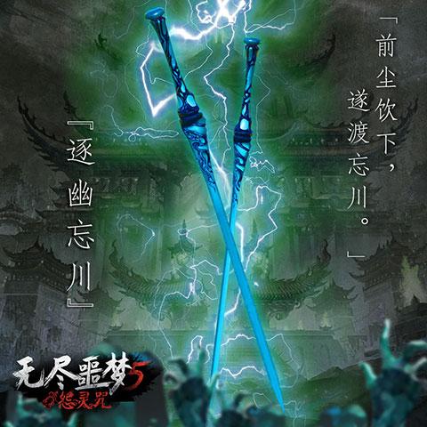 无尽噩梦5怨灵咒游戏下载,恐怖游戏,国风游戏,无尽噩梦