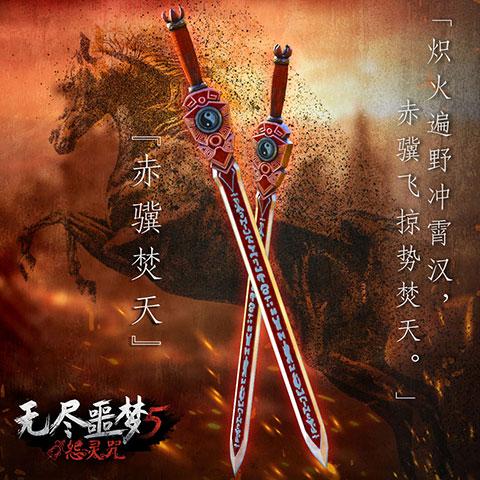 无尽噩梦5怨灵咒游戏下载,恐怖游戏,国风游戏,无尽噩梦