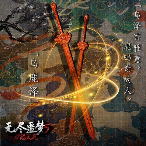 无尽噩梦5怨灵咒游戏下载,恐怖游戏,国风游戏,无尽噩梦