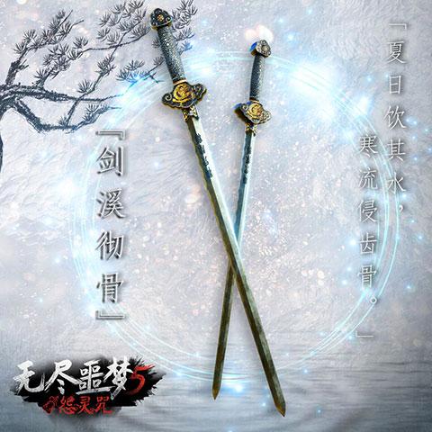 无尽噩梦5怨灵咒游戏下载,恐怖游戏,国风游戏,无尽噩梦