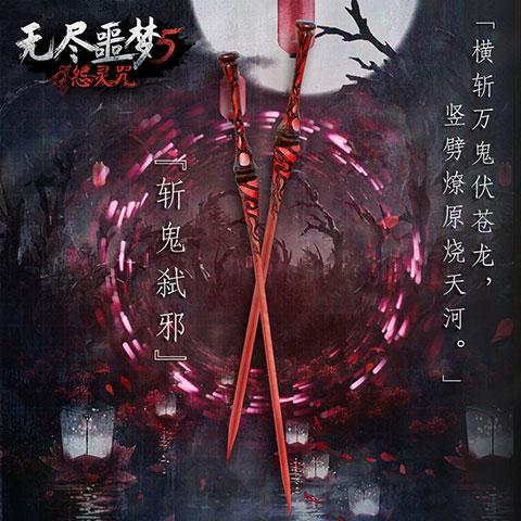 无尽噩梦5怨灵咒游戏下载,恐怖游戏,国风游戏,无尽噩梦