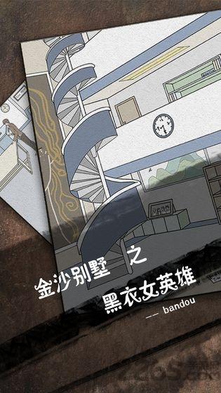 侦探日记破解版下载,侦探日记,解谜游戏,闯关游戏