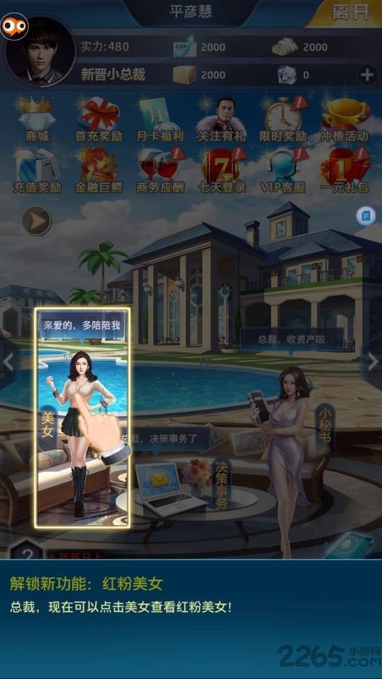富豪人生最新版下载,富豪人生,模拟游戏,商战游戏