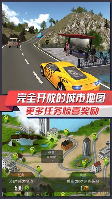 出租车模拟3d中文版下载,出租车模拟3d,驾驶游戏,出租车游戏