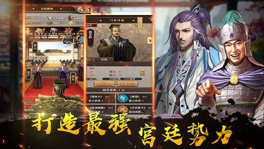 宫心计最新版(暂未上线),宫心计,后宫游戏