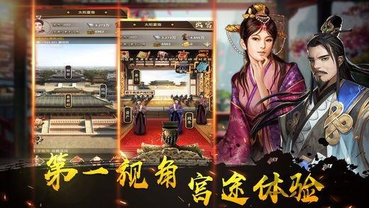 宫心计最新版(暂未上线),宫心计,后宫游戏