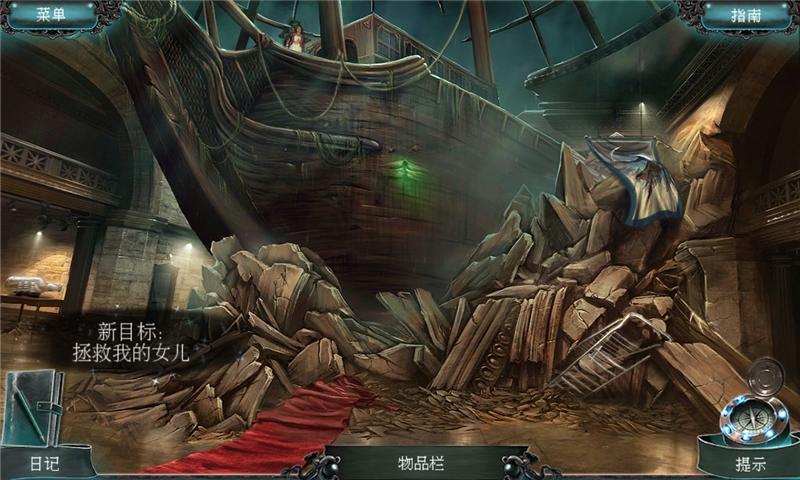 深海噩梦被诅咒的心汉化破解版下载,深海噩梦被诅咒的心,冒险游戏,g5游戏