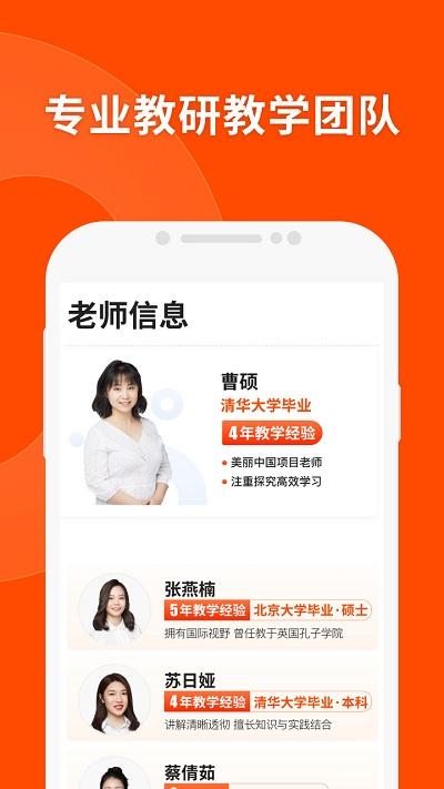 猿辅导家长版app下载,猿辅导,网课app,网校app