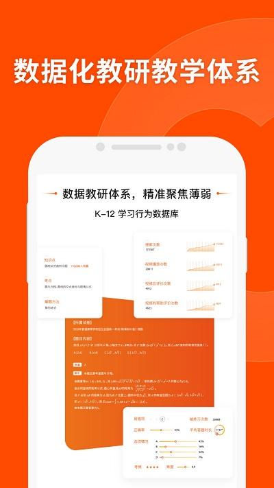 猿辅导家长版app下载,猿辅导,网课app,网校app