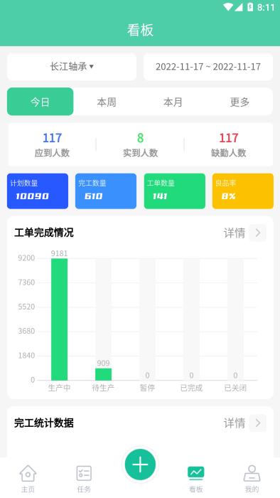 络钉智造app下载,络钉智造,企业app,办公app
