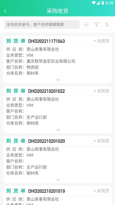 络钉智造app下载,络钉智造,企业app,办公app