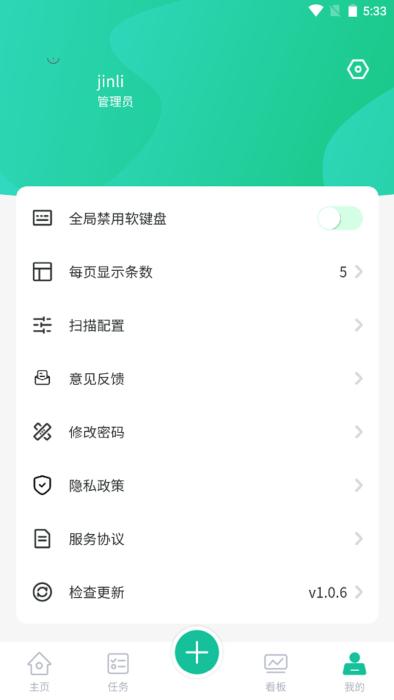 络钉智造app下载,络钉智造,企业app,办公app
