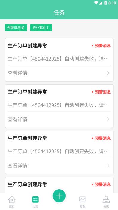 络钉智造app下载,络钉智造,企业app,办公app