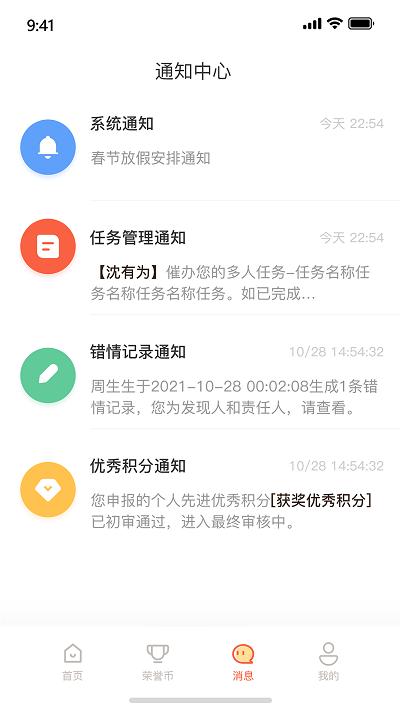 全员考课app下载,全员考课,公务员考核app,考核评鉴app