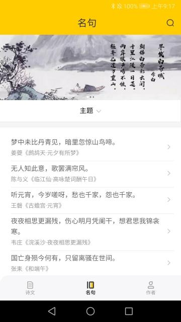 古古诗词手机版下载,古古诗词,诗词app,文学app