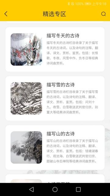 古古诗词手机版下载,古古诗词,诗词app,文学app