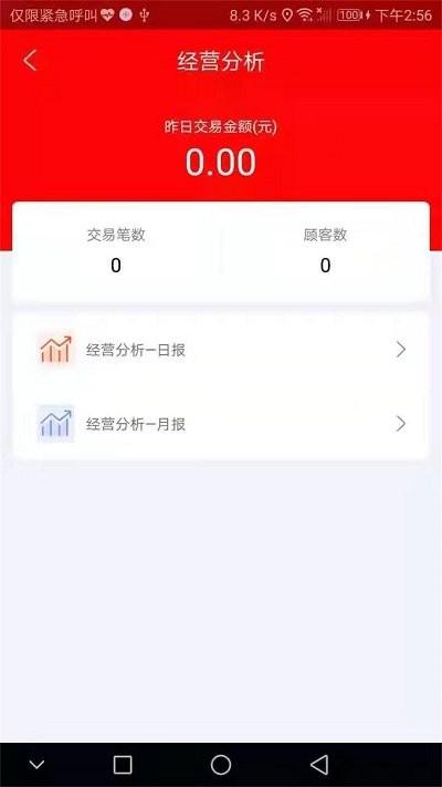 星油云站app下载,星油云站,能源油app,管理app