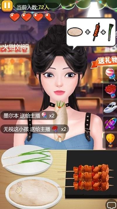 进淄赶烤手机版下载,进淄赶烤,经营游戏
