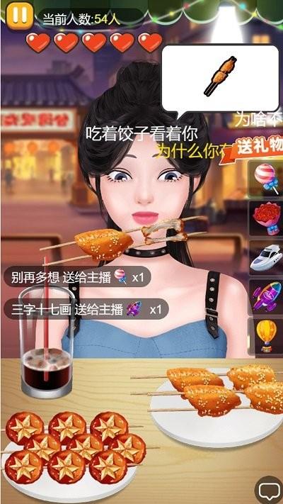 进淄赶烤手机版下载,进淄赶烤,经营游戏