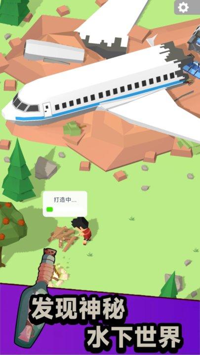 荒岛生存家最新版下载,荒岛生存家,生存游戏