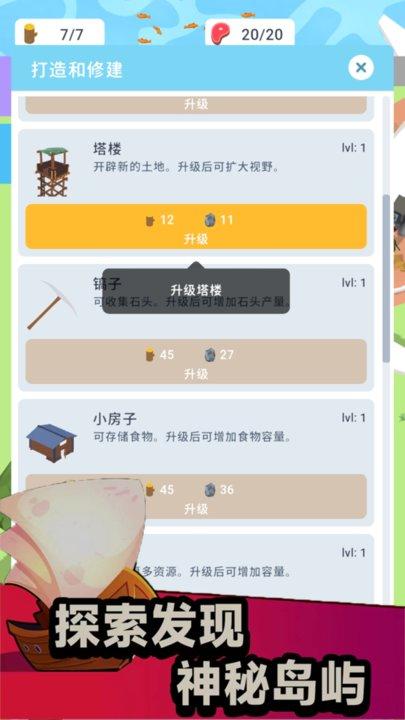 荒岛生存家最新版下载,荒岛生存家,生存游戏