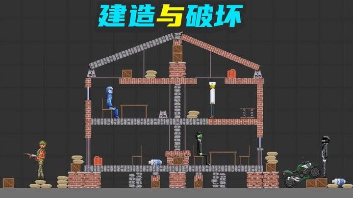 布偶人爆破乐园游戏官方版下载,布偶人爆破乐园,甜瓜游戏