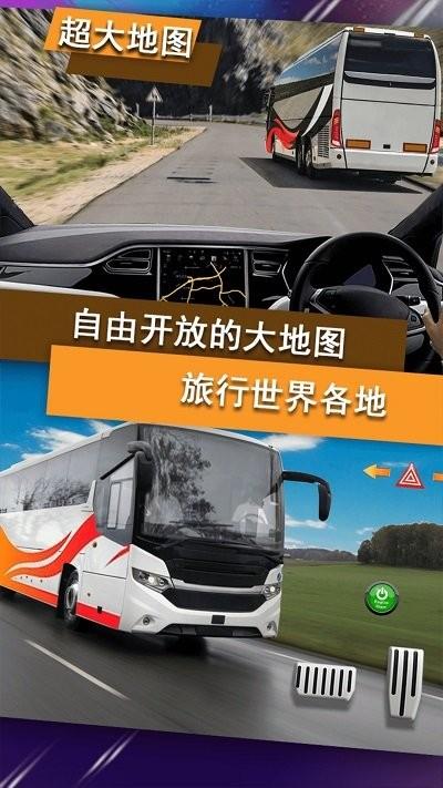 模拟公交车司机最新版下载,模拟公交车司机,驾驶游戏,模拟游戏