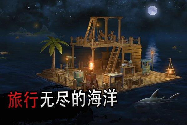筏子上的生存游戏下载,筏子上的生存,生存游戏,海洋游戏