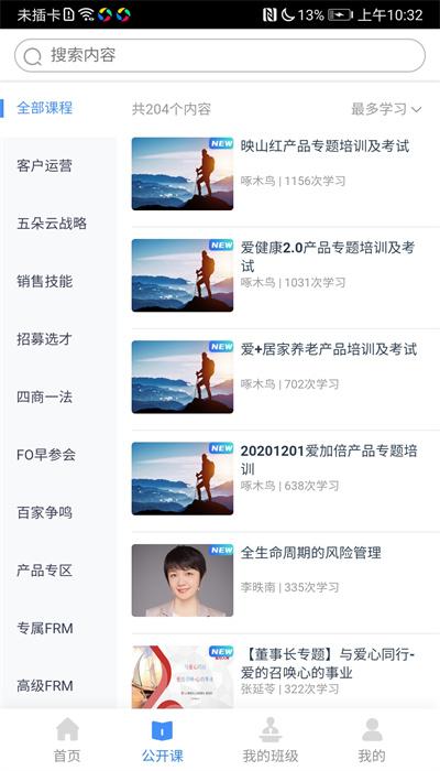 啄木鸟培训app下载,啄木鸟培训,培训app,企业app