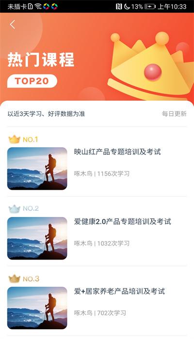 啄木鸟培训app下载,啄木鸟培训,培训app,企业app