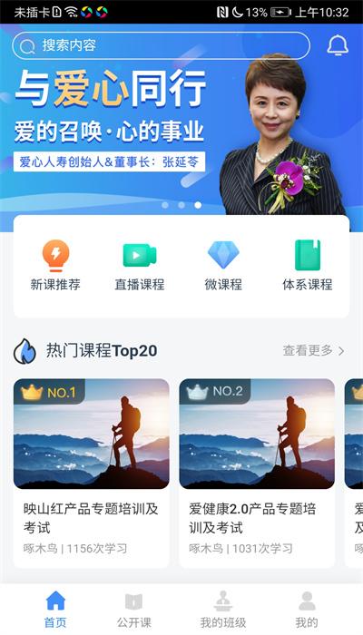 啄木鸟培训app下载,啄木鸟培训,培训app,企业app