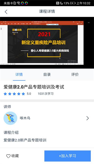 啄木鸟培训app下载,啄木鸟培训,培训app,企业app
