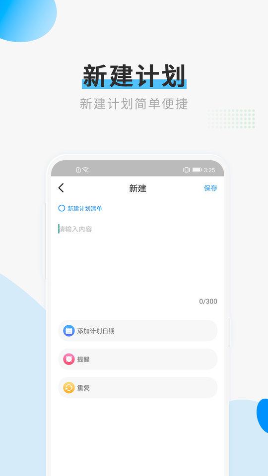 打卡计划清单app(更名计划清单打卡)下载,打卡计划清单,计划app,打卡app