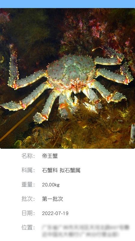 南海天然海鲜商家版app下载,南海天然海鲜,商家管理app