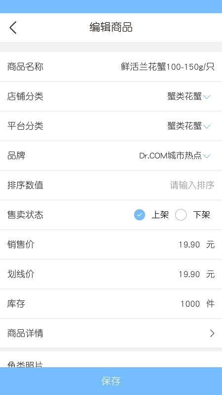 南海天然海鲜商家版app下载,南海天然海鲜,商家管理app