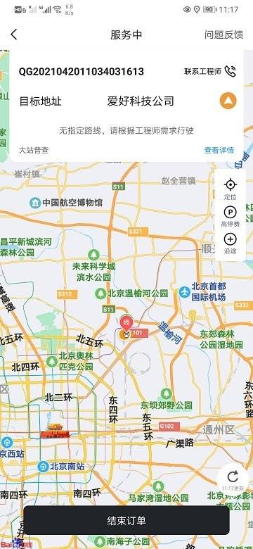 aihao智控d官方版app下载,汽车app,管理app,aihao智控d